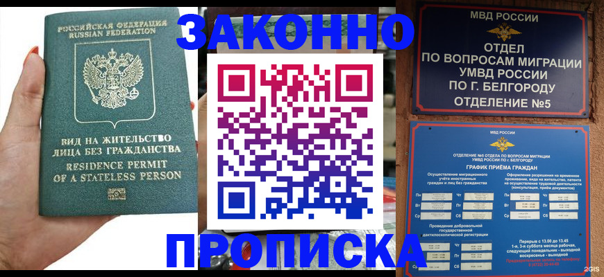 прописка для кредита в Нефтеюганске