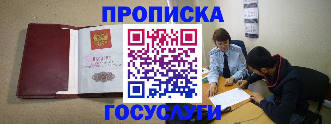 прописка для школы в Нефтеюганске