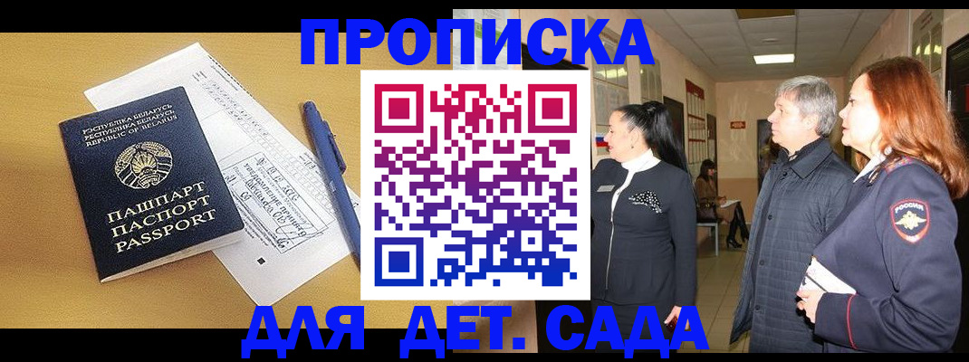 регистрация для дет. сада в Нефтеюганске
